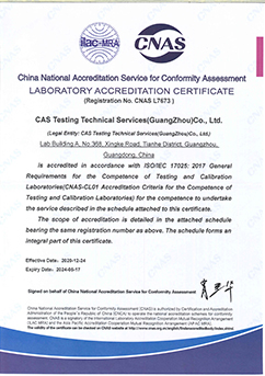 CNAS资质证书（英文）