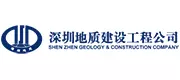 深圳地质建设工程公司